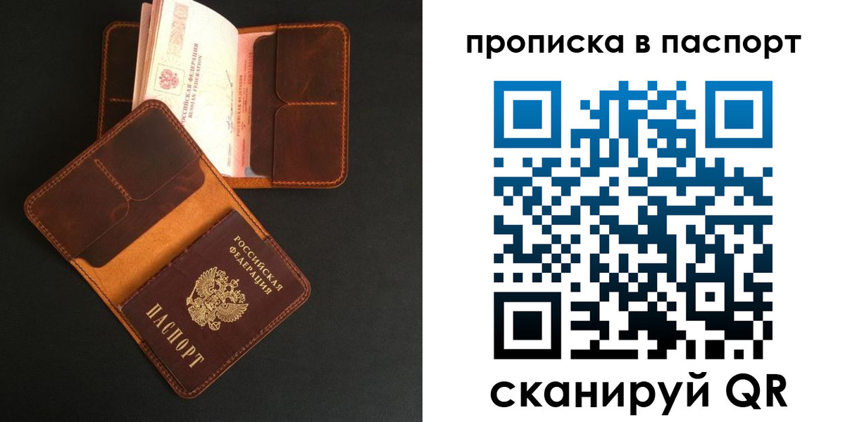 прописка поиск в Жигулёвске