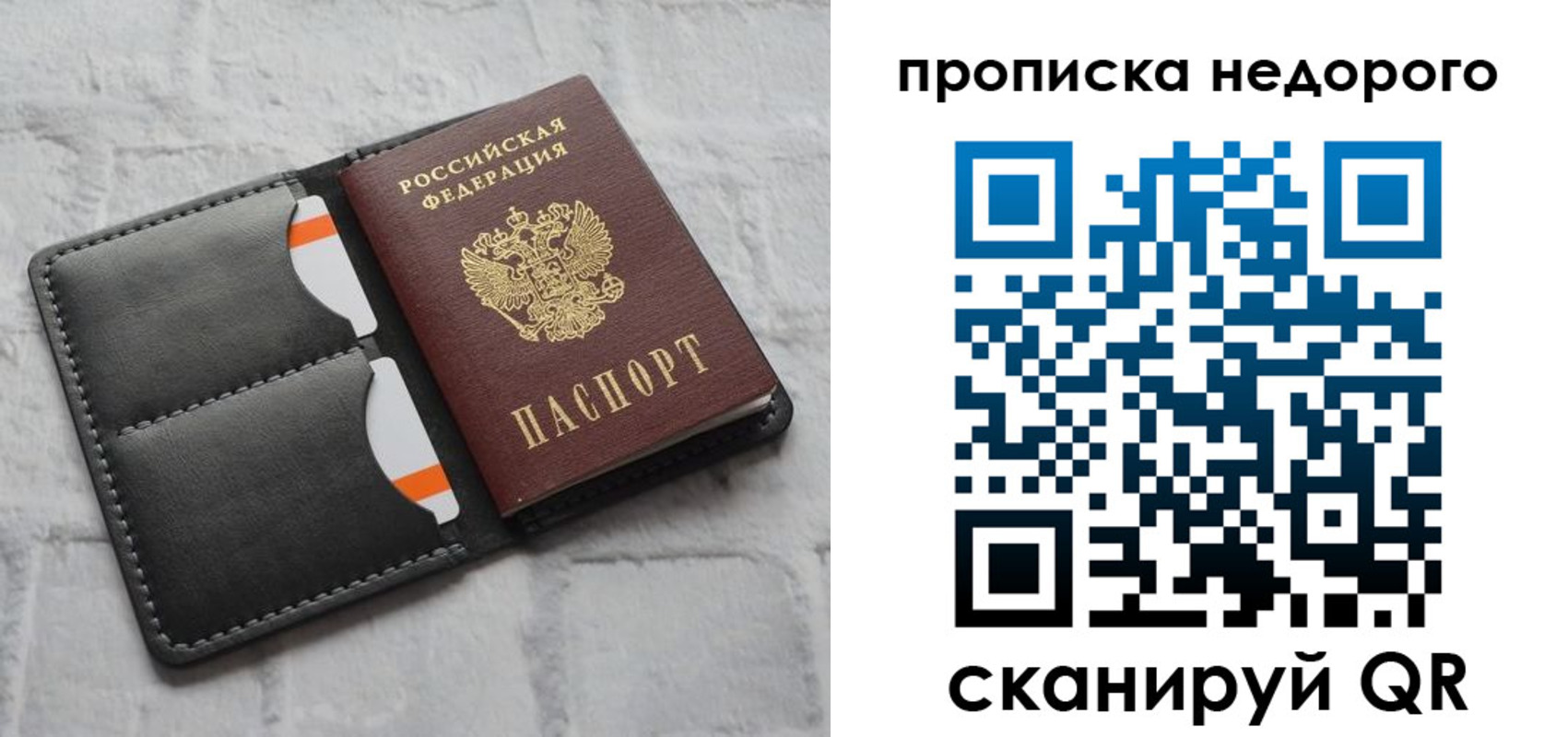 временная регистрация купить в Жигулёвске
